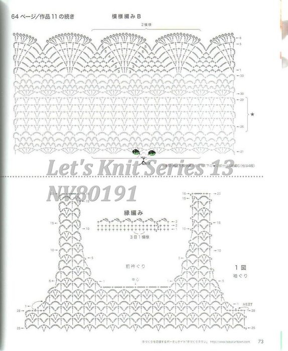 Let_s Knit Series 13 NV80191073 (574x700, 85Kb)