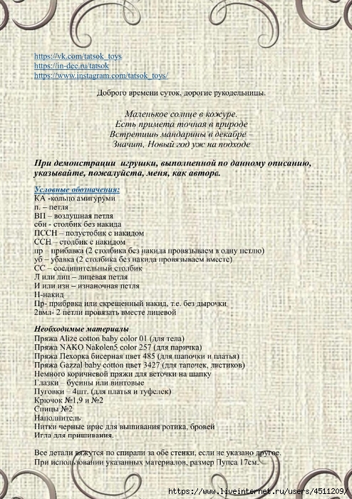 MK_Pups-malyshka_Mandarinka_0002 (494x700, 334Kb)