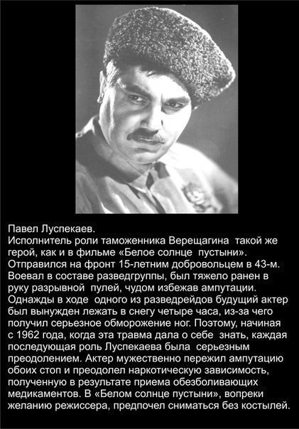 Советские актёры – участники Великой Отечественной войны