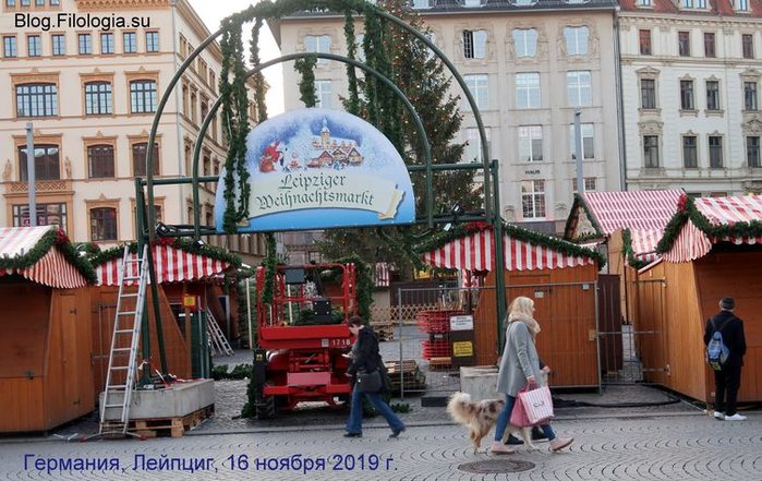 Рождественский базар в Лейпциге