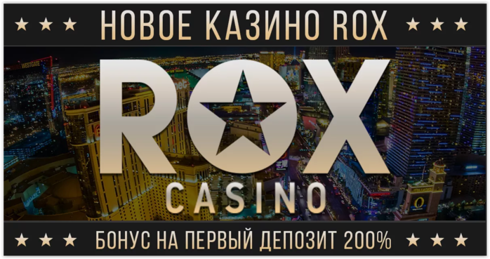 rox casino 