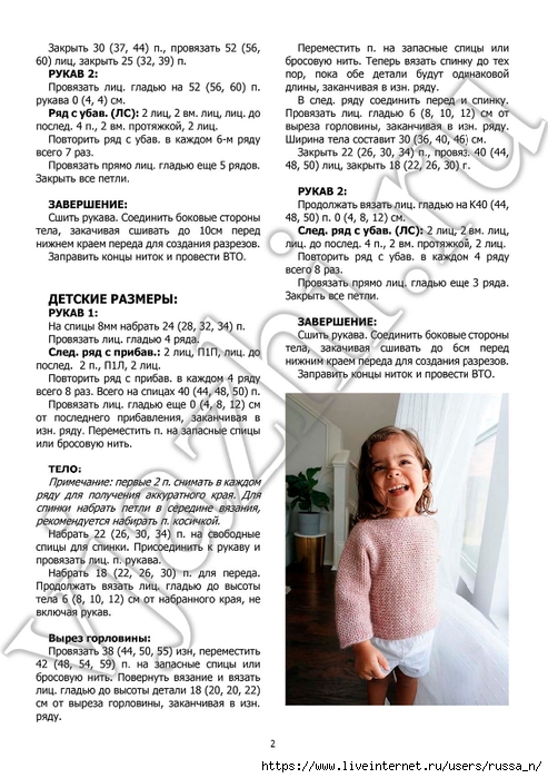 The_Sideway_Sweater_p2 (493x700, 259Kb)