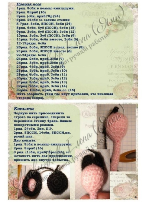 Screenshot_2020-01-04-20-27-49-037_com.android.browser (491x700, 567Kb)
