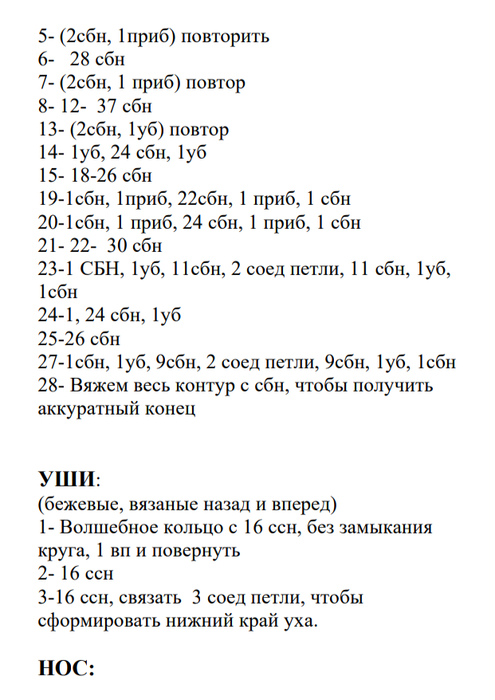 Screenshot_2020-01-04-13-53-13-915_com.google.android.apps.docs (495x700, 155Kb)