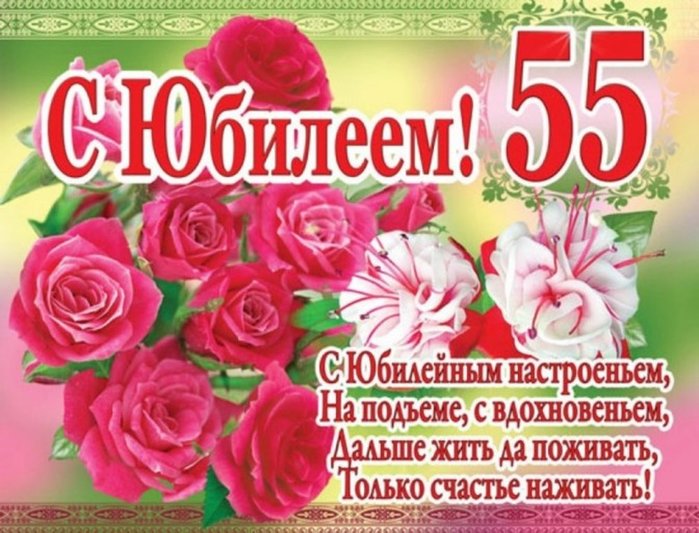 55 Поздравления Женщине Короткое