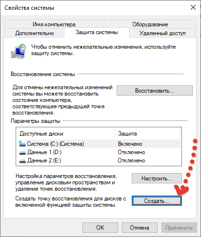 3085196_kaksozdattochkuvosstanovleniyavwindows105 (412x486, 18Kb)