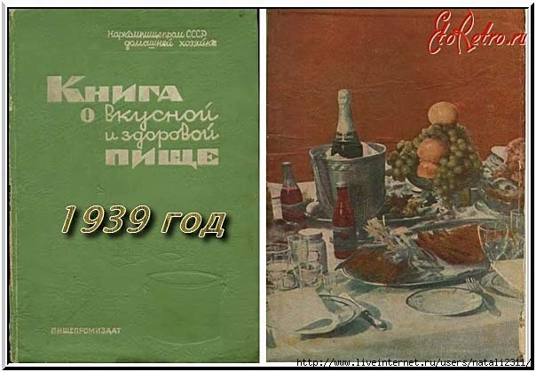 Правильное Питание Стол 3 1957 Года Издания