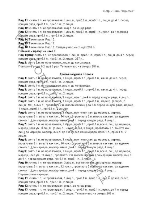 2 (495x700, 158Kb)