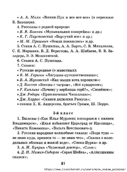 Pamyatki_dlya_roditeley_mladshikh_shkolnikov_51 (516x700, 222Kb)