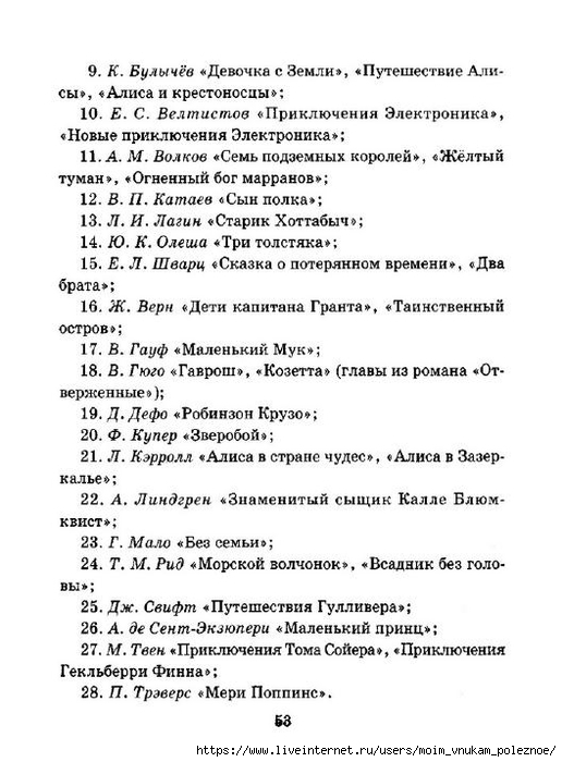 Pamyatki_dlya_roditeley_mladshikh_shkolnikov_53 (516x700, 196Kb)