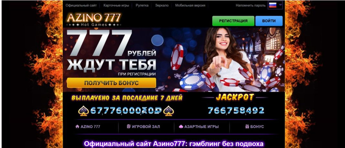 azino777-casino 2 (700x301, 233Kb)