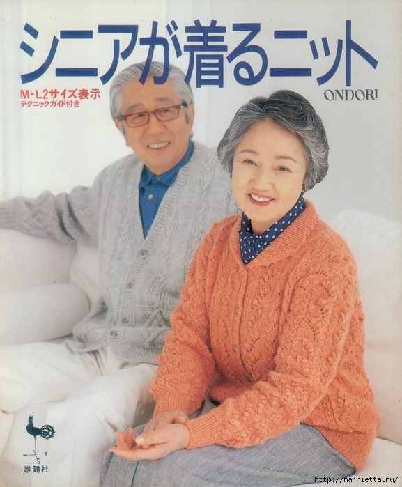 Японский журнал по вязанию Ondori (47) (577x700, 302Kb)
