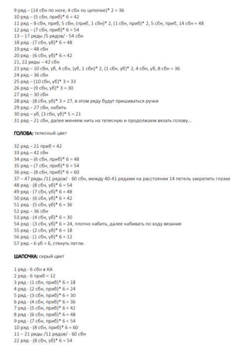 Screenshot_2020-02-21-06-42-15-010_com.google.android.apps.docs (506x700, 169Kb)