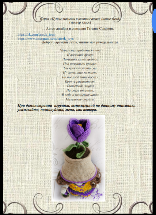 Screenshot_2020-03-03-23-07-02-178_com.google.android.apps.docs (509x700, 580Kb)