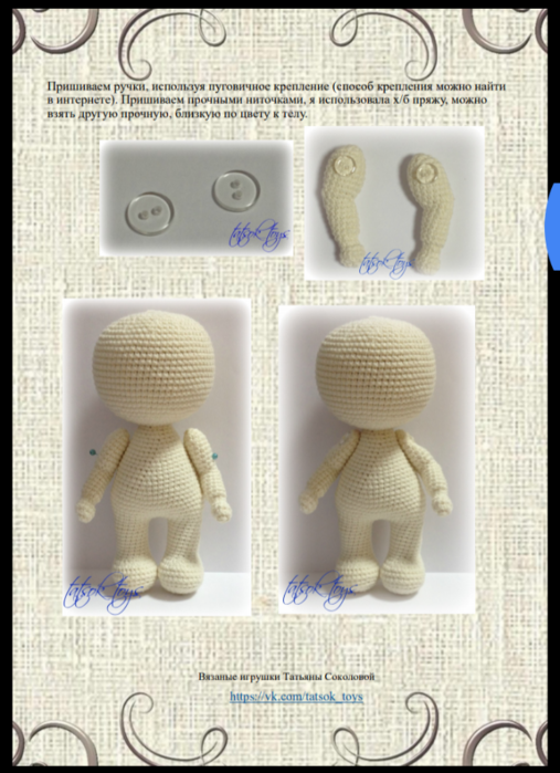 Screenshot_2020-03-03-23-07-20-299_com.google.android.apps.docs (507x700, 520Kb)