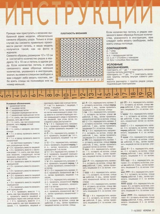 24 (523x700, 377Kb)