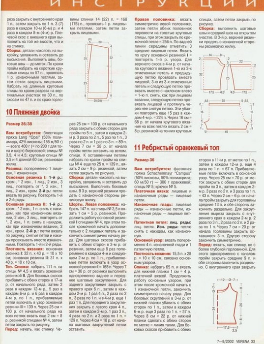 30 (537x700, 377Kb)