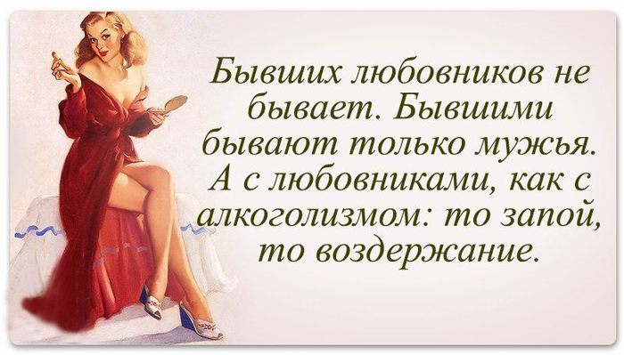 3085196_statusyiprobyivshegomuzha (700x399, 52Kb)