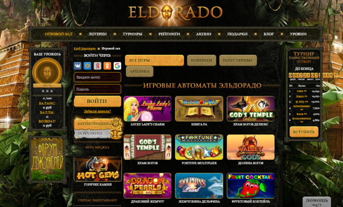 alt="Игровые автоматы Эльдорадо"/2835299_Eldorado (700x423, 571Kb)