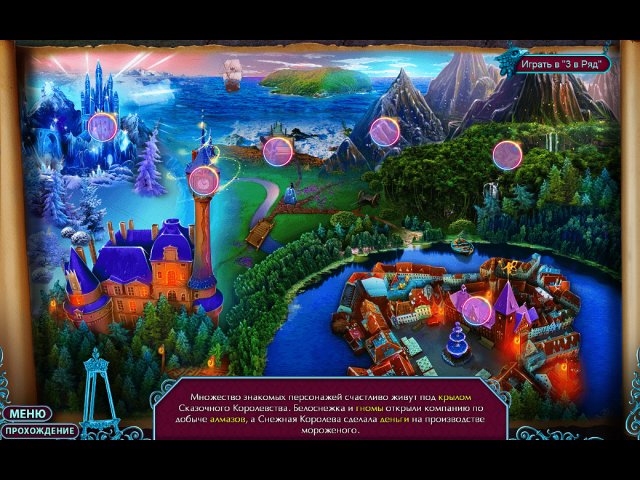 fairy-godmother-stories-cinderella-collectors-edition-screenshot0 (640x480, 227Kb)