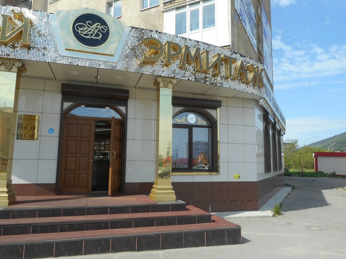 4878453_magadan_487 (700x525, 277Kb)