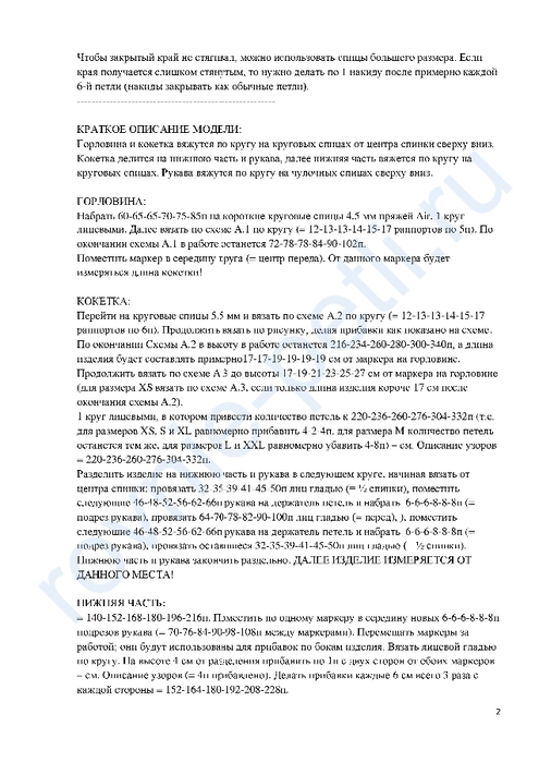 2 (495x700, 187Kb)