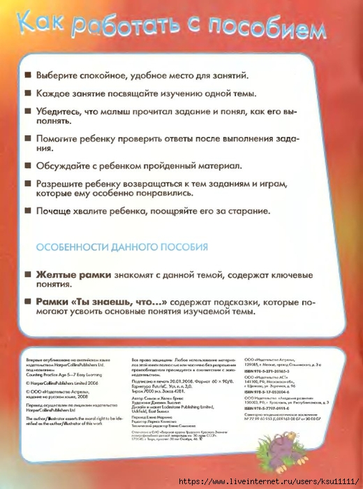 3 (520x700, 237Kb)