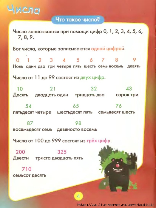 5 (523x700, 191Kb)