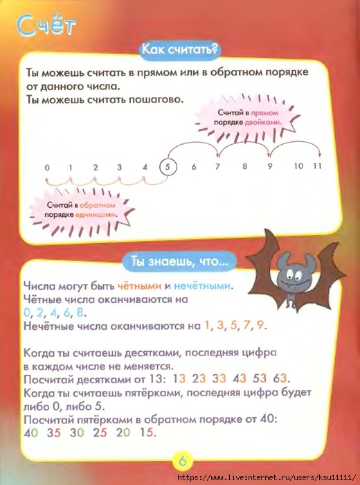 7 (520x700, 222Kb)