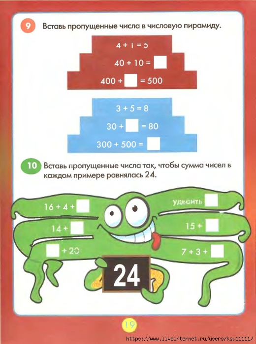 20 (520x700, 209Kb)