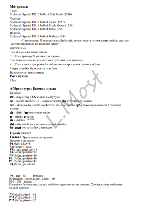 Screenshot_2020-03-06-06-42-18-586_com.google.android.apps.docs (504x700, 177Kb)