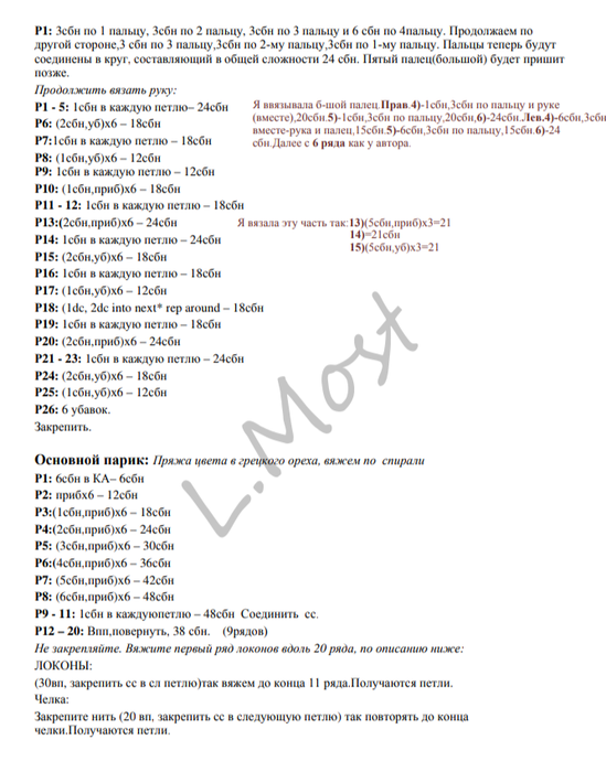 Screenshot_2020-03-06-06-42-24-011_com.google.android.apps.docs (549x700, 221Kb)