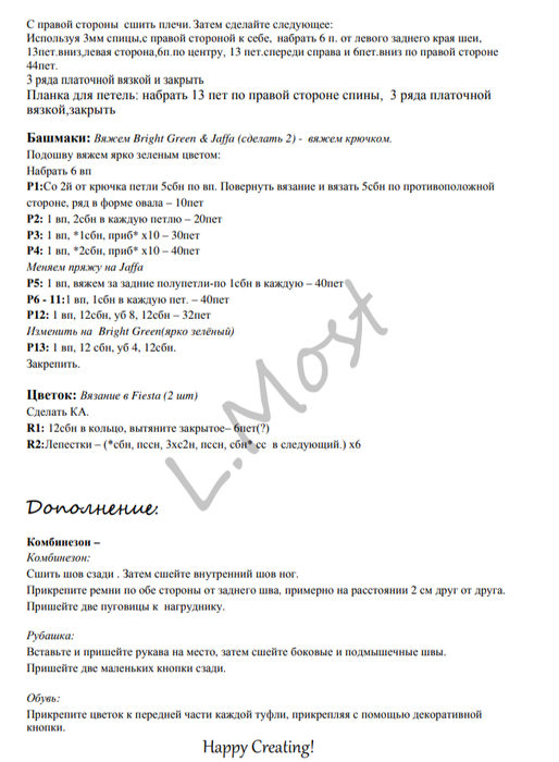 Screenshot_2020-03-06-06-42-34-921_com.google.android.apps.docs (514x700, 186Kb)