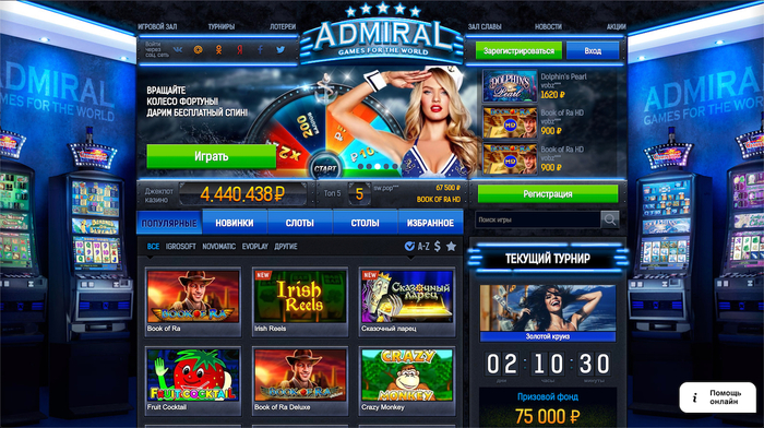 alt="Игровые автоматы Admiral Casino"/2835299_kazino_Admiral_1_ (700x392, 442Kb)