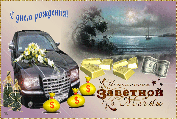 s-dnem-rozhdeniya-muzhchine-8 (595x400, 2145Kb)