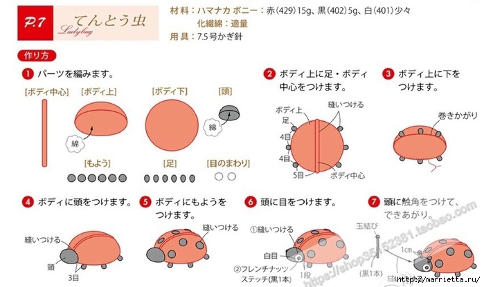 Гриб Мухомор и божья коровка крючком. Схемы (1) (700x415, 158Kb)