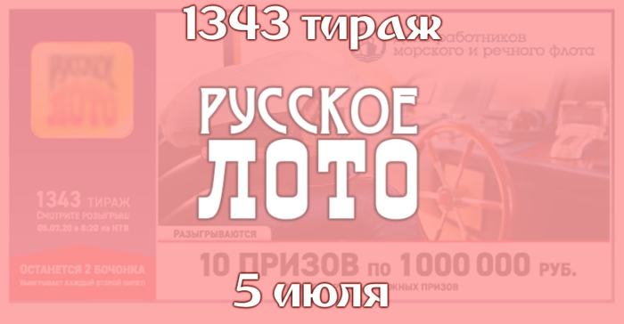 5766557_russkoeloto1343tirazh (700x364, 25Kb)
