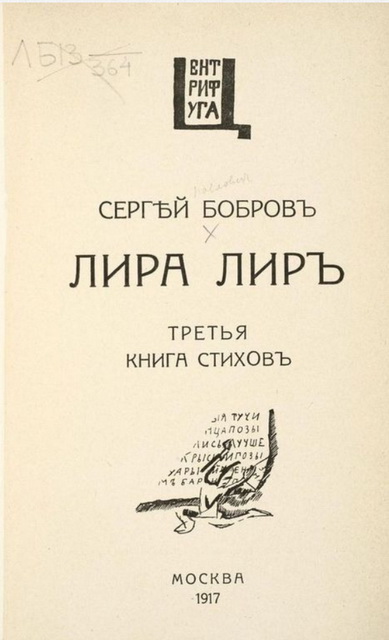 1917      . - .  ,.jpg 2 (389x640, 71Kb)