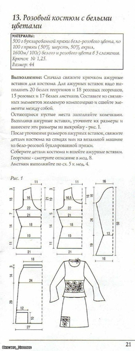 Розовый костюм с цветами (2) (269x700, 168Kb)