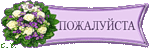 0_5c09d_85007cb6_S (150x48, 9Kb)