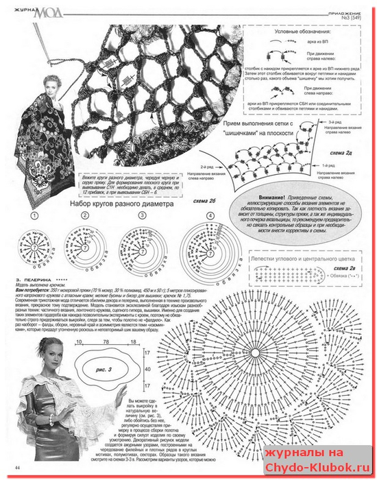 zhurnal-mod-549-shali 45 (550x700, 295Kb)