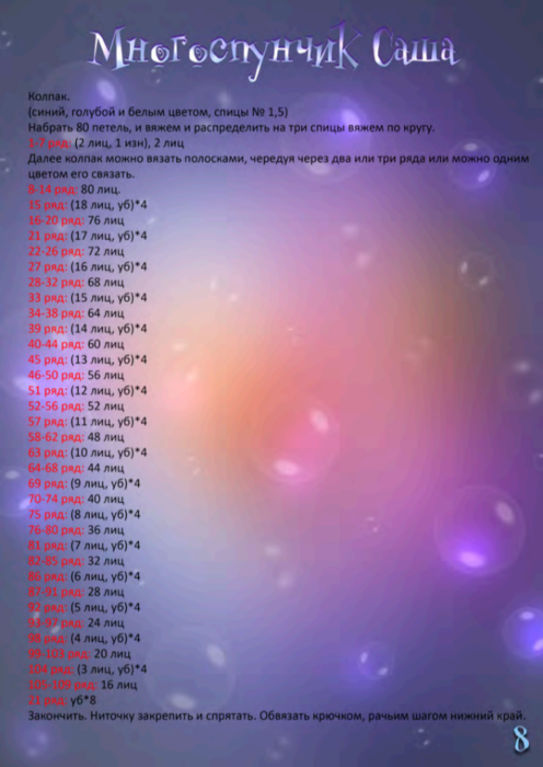 Screenshot_2020-10-30-07-18-00-517_com.google.android.apps.docs (496x700, 369Kb)