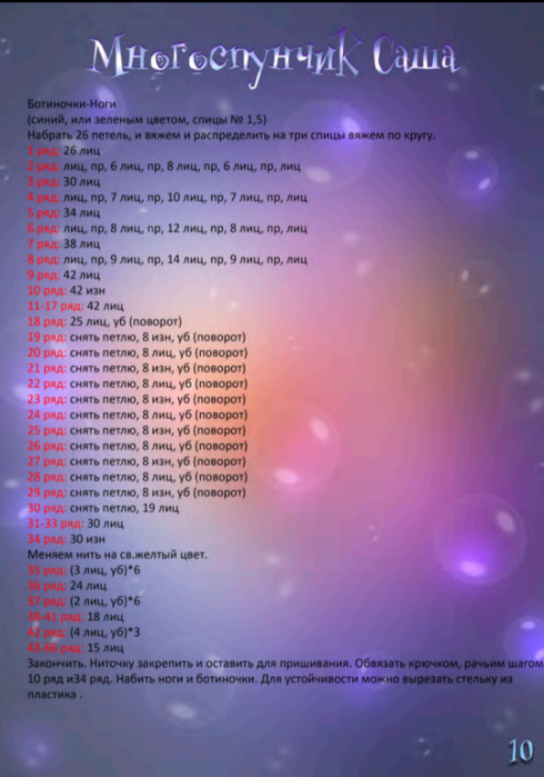 Screenshot_2020-10-30-07-18-07-128_com.google.android.apps.docs (490x700, 394Kb)