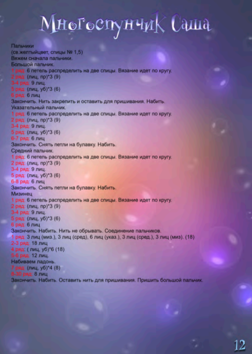 Screenshot_2020-10-30-07-18-14-342_com.google.android.apps.docs (498x700, 375Kb)
