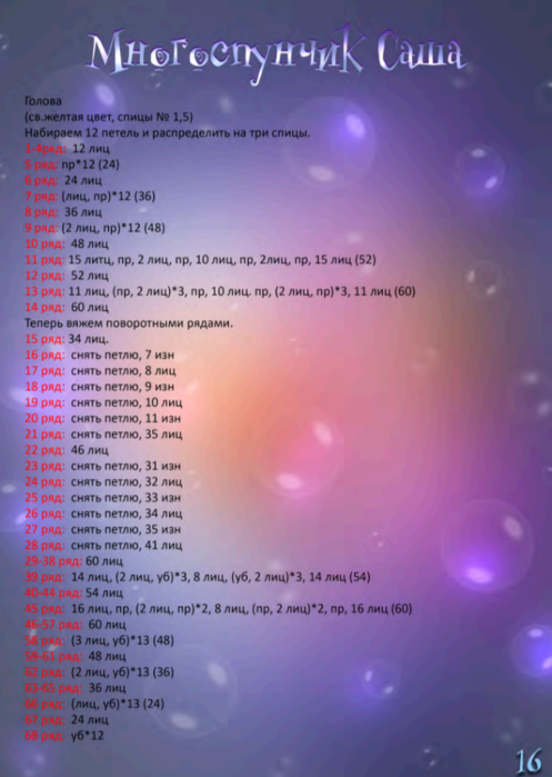 Screenshot_2020-10-30-07-18-27-702_com.google.android.apps.docs (497x700, 389Kb)