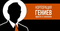 6209540_logo_Korporaciya_Geniev1 (120x63, 7Kb)