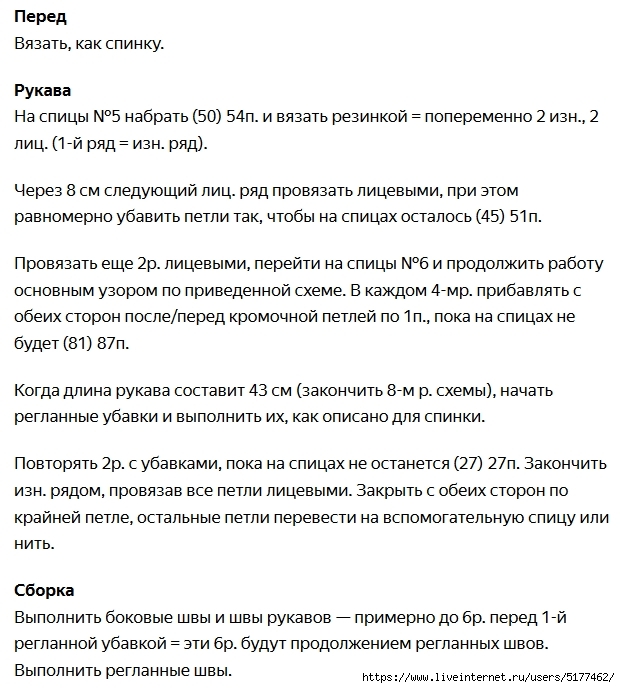 5177462_Image_6 (620x688, 267Kb)