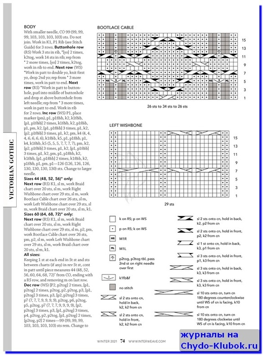 Interweave Knits - Р—РёРјР° 1-7 2021 76 (520x700, 221Kb)