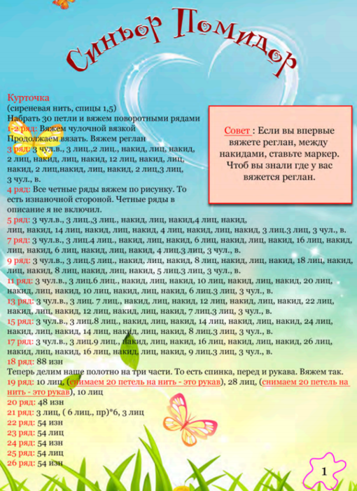 Screenshot_2020-10-30-06-12-27-209_com.google.android.apps.docs (510x700, 586Kb)