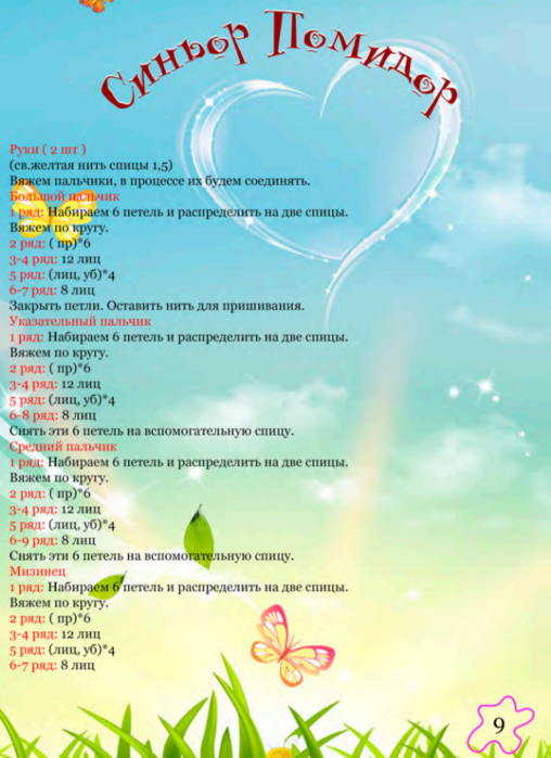 Screenshot_2020-10-30-06-12-54-720_com.google.android.apps.docs (508x700, 439Kb)
